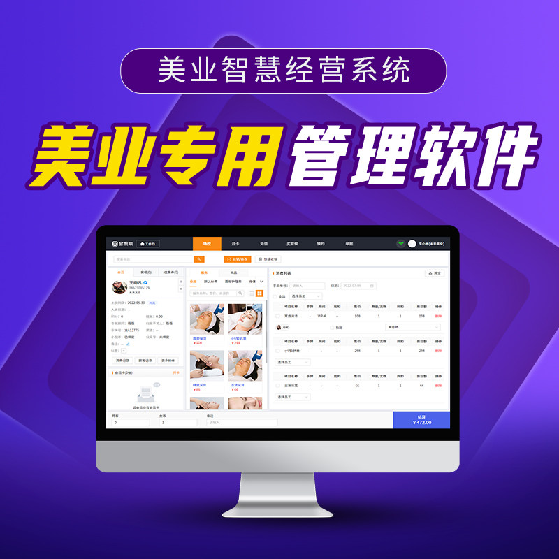 连锁门店管理软件：打造高效运营新生态