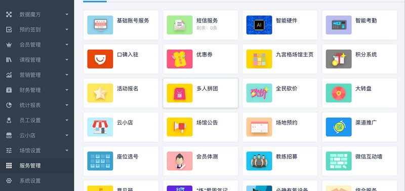 美业SaaS平台：让行业运营更高效便捷